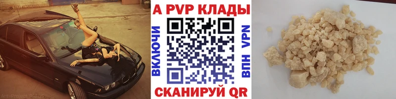 А ПВП VHQ Протвино
