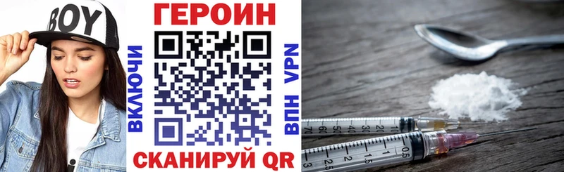 Героин белый  Протвино 