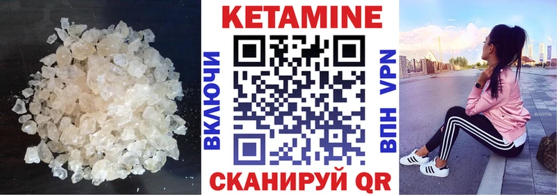 Кетамин VHQ Протвино