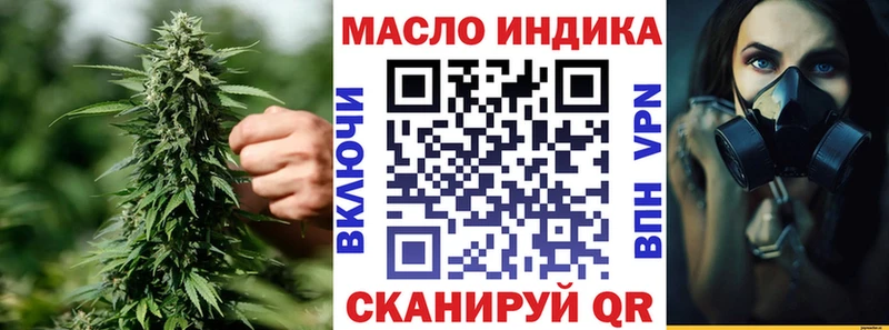 ТГК THC oil Протвино